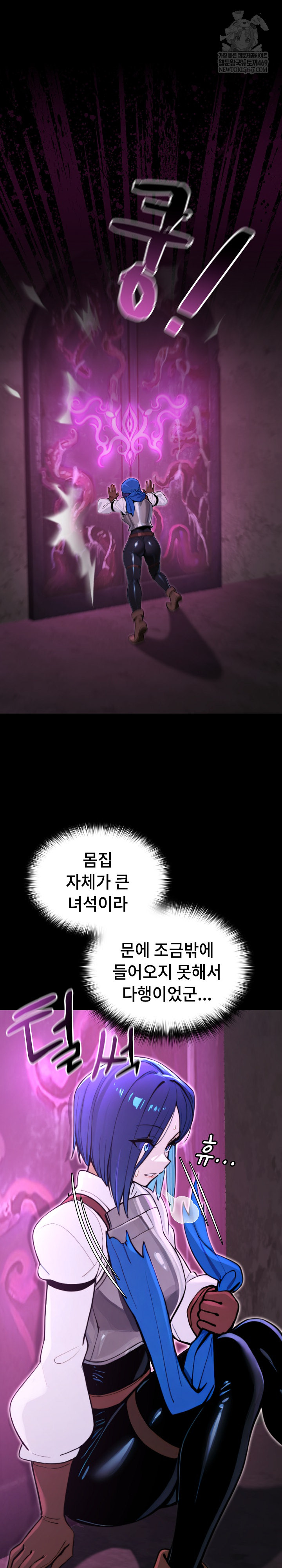 XX Dungeon Raw 8