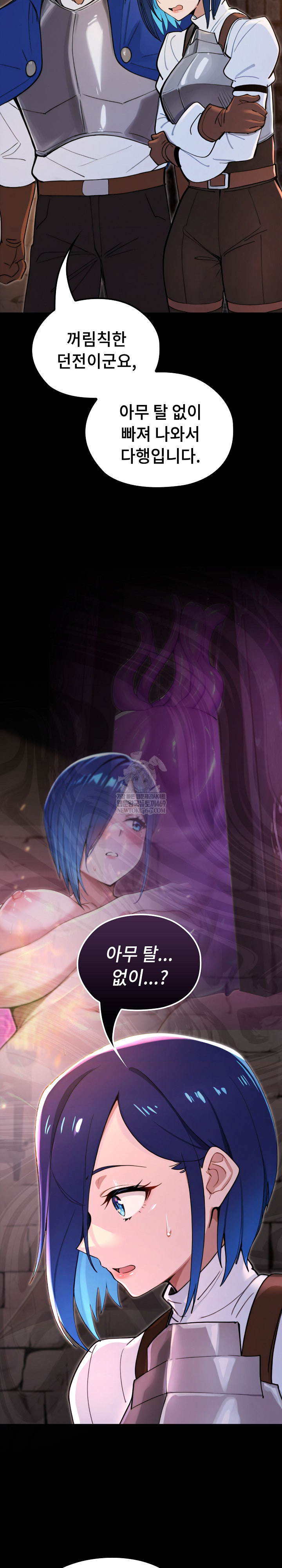 XX Dungeon Raw 26