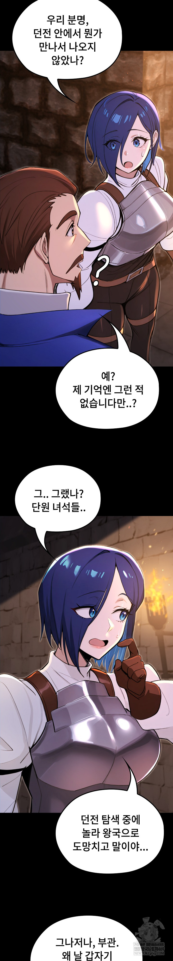 XX Dungeon Raw 27