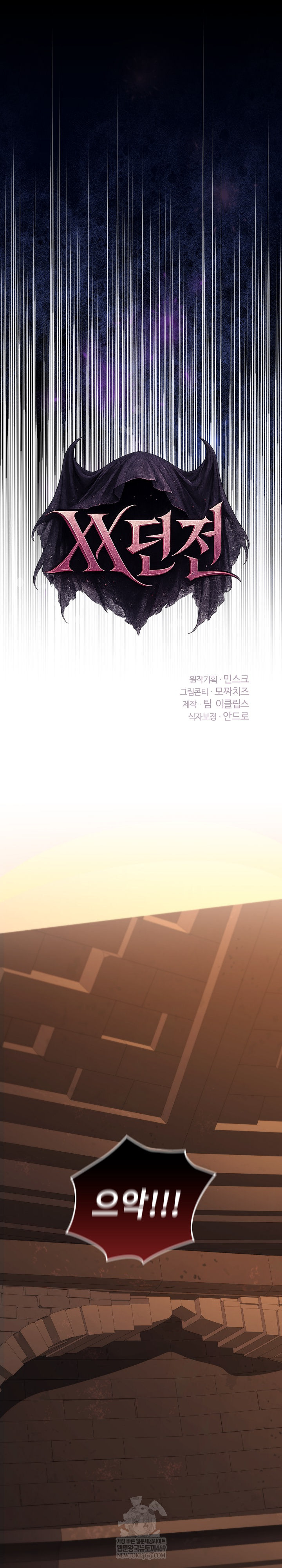 XX Dungeon Raw 30
