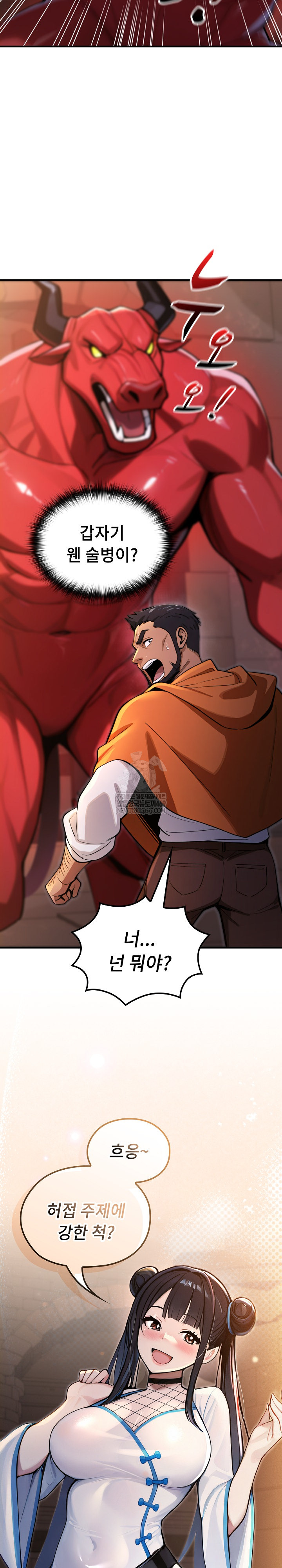 XX Dungeon Raw 34