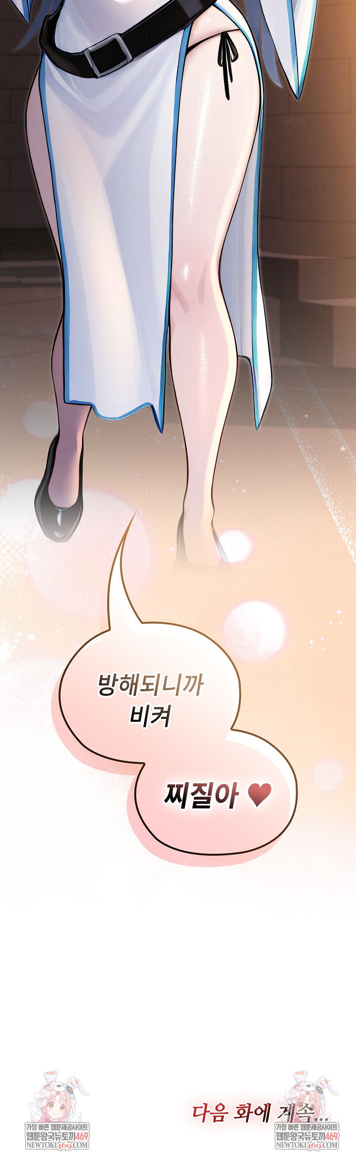 XX Dungeon Raw 35
