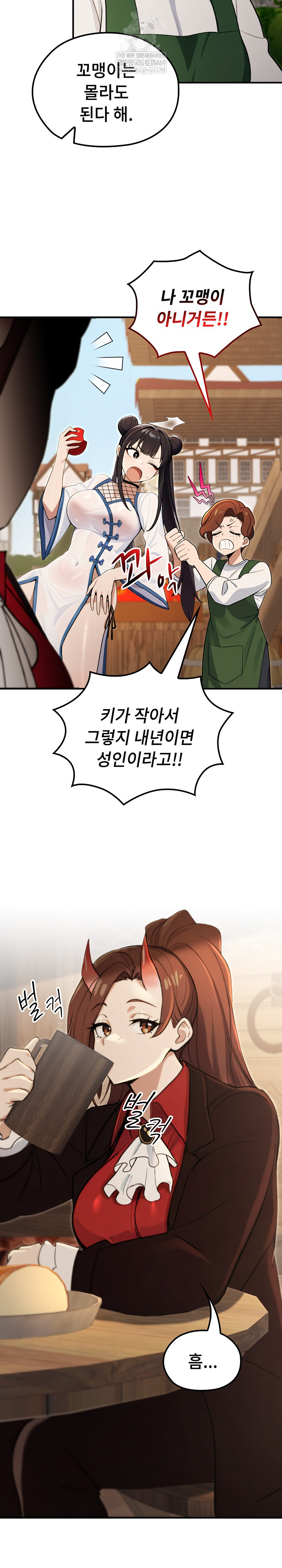 XX Dungeon Raw 16