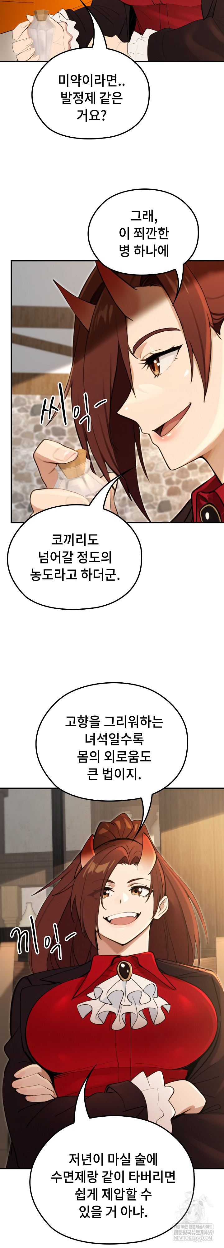 XX Dungeon Raw 21