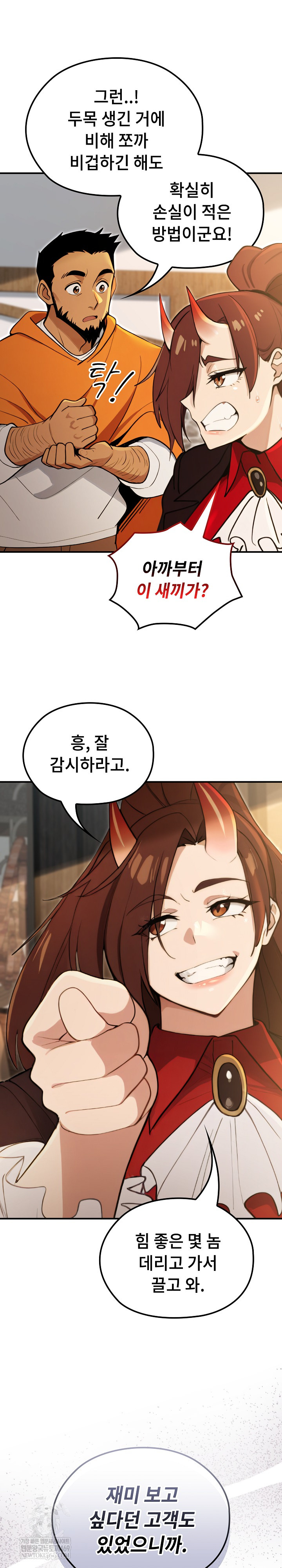 XX Dungeon Raw 22