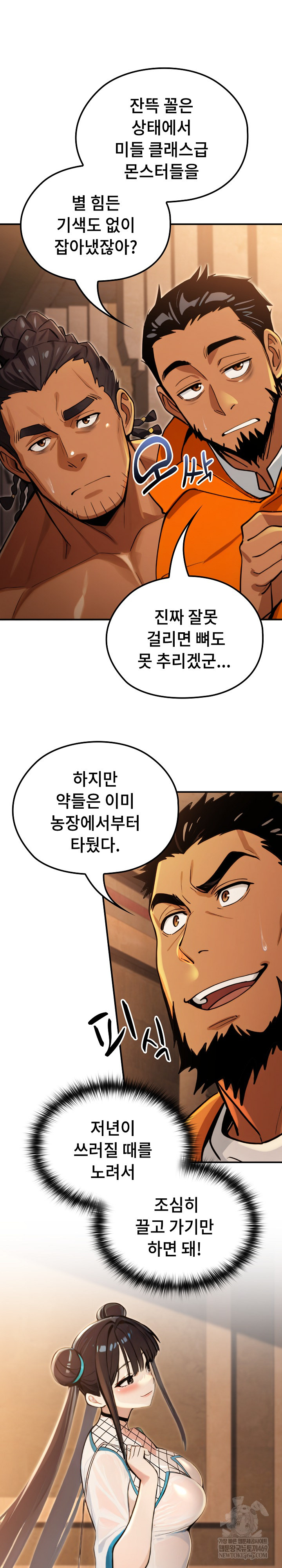 XX Dungeon Raw 25