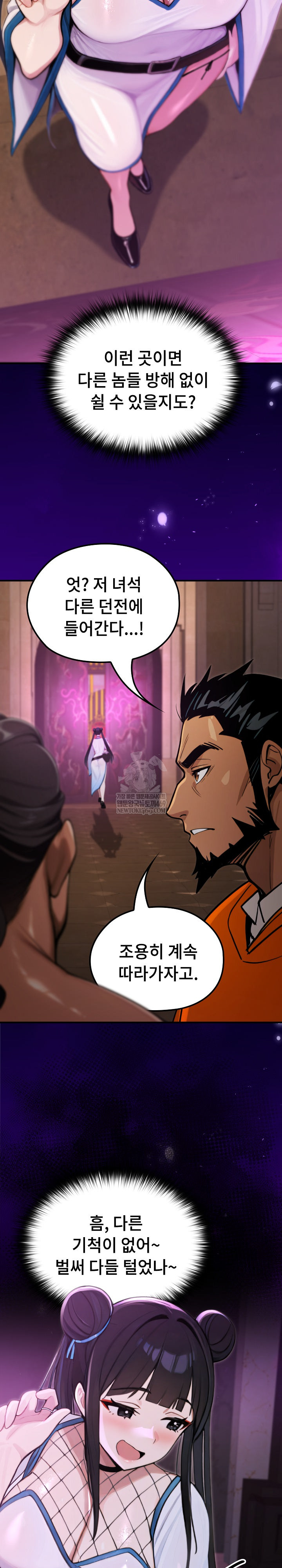 XX Dungeon Raw 28