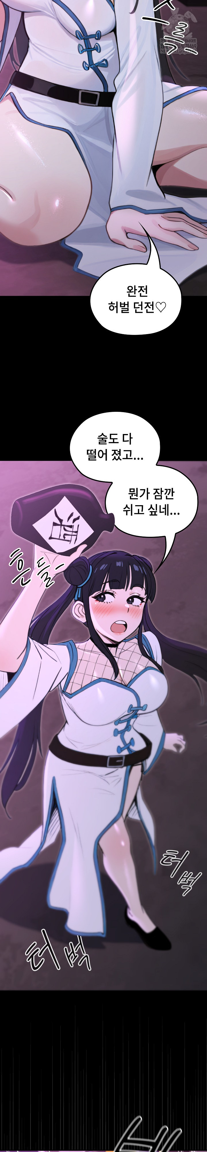 XX Dungeon Raw 29