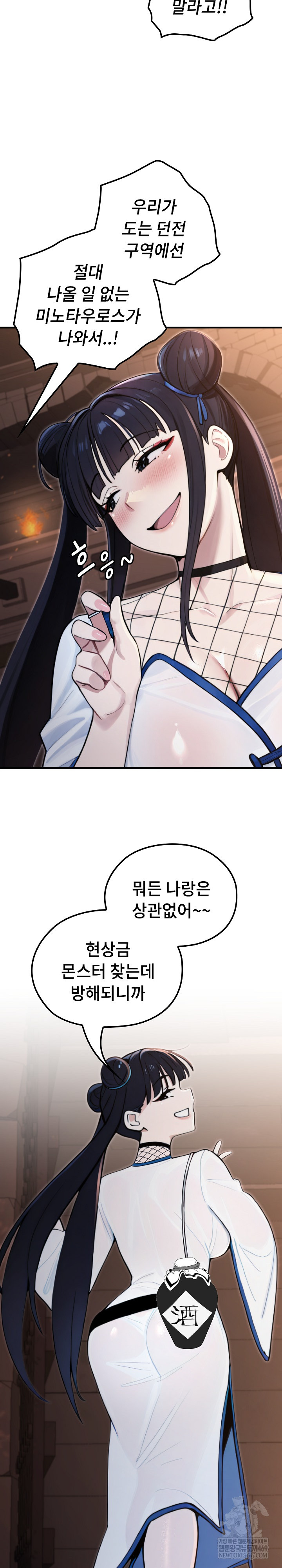 XX Dungeon Raw 8