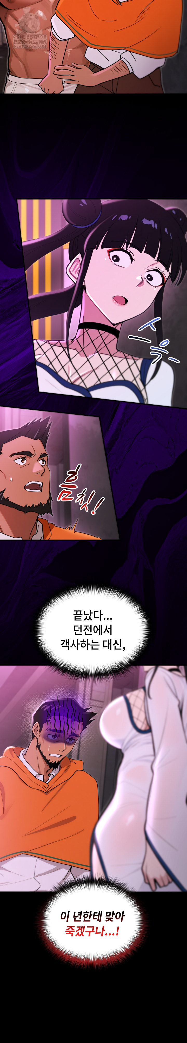 XX Dungeon Raw 12