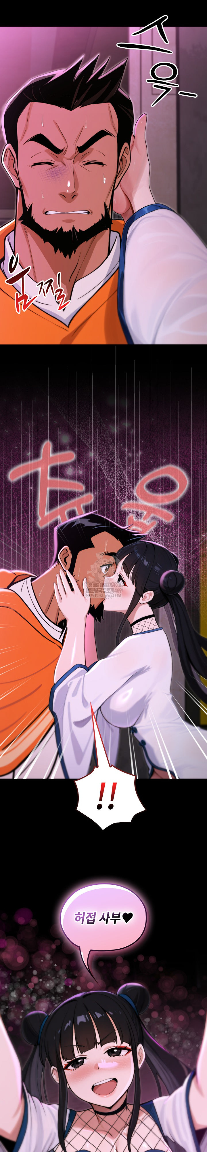 XX Dungeon Raw 13