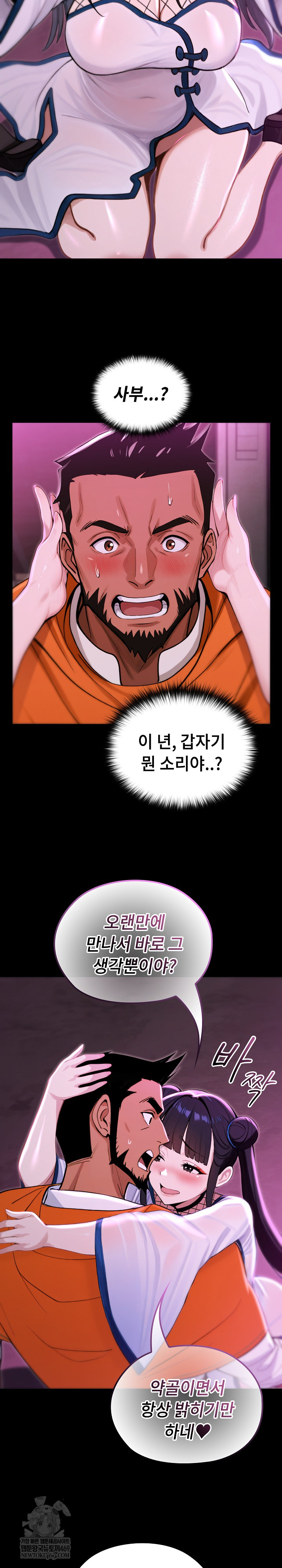 XX Dungeon Raw 14
