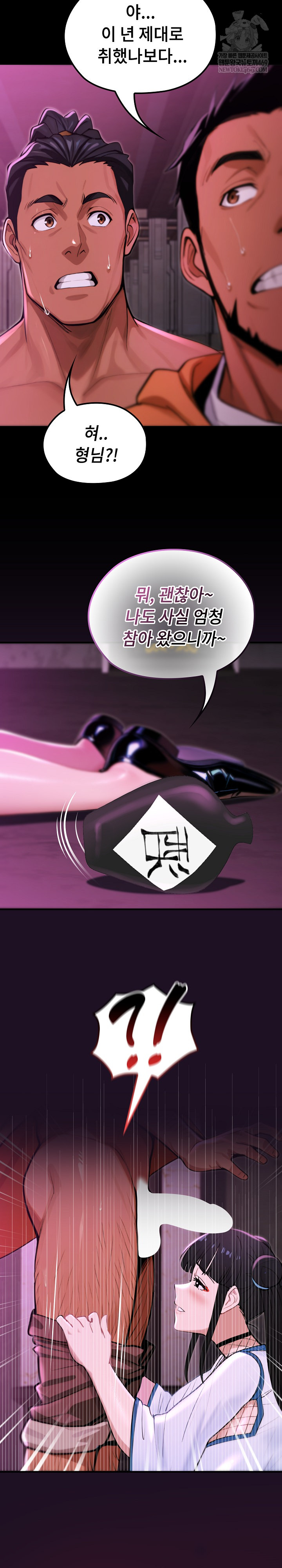 XX Dungeon Raw 15
