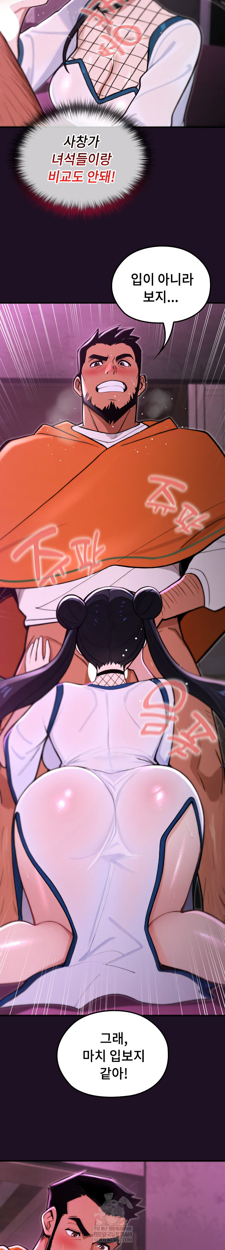 XX Dungeon Raw 18