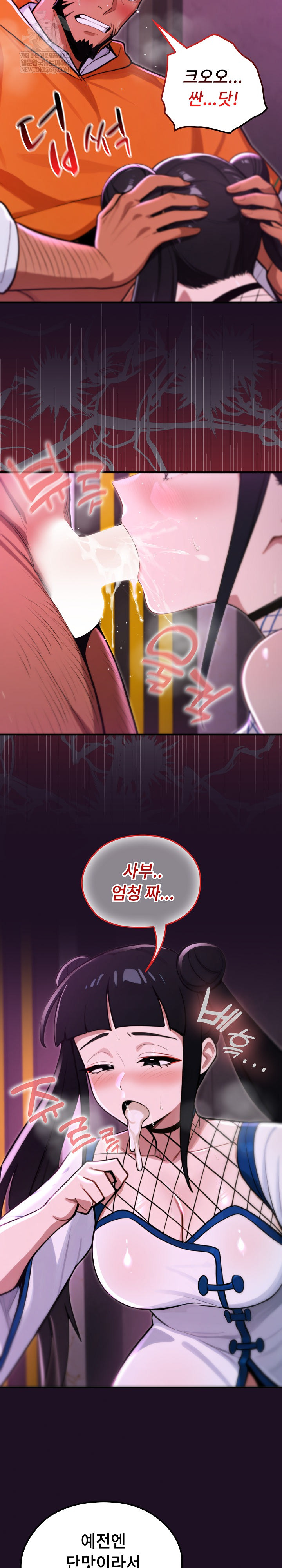 XX Dungeon Raw 19