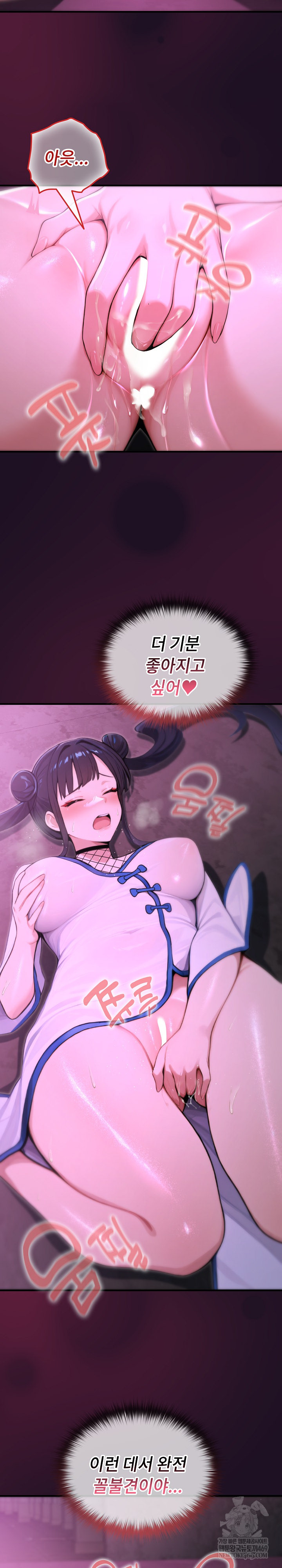 XX Dungeon Raw 3