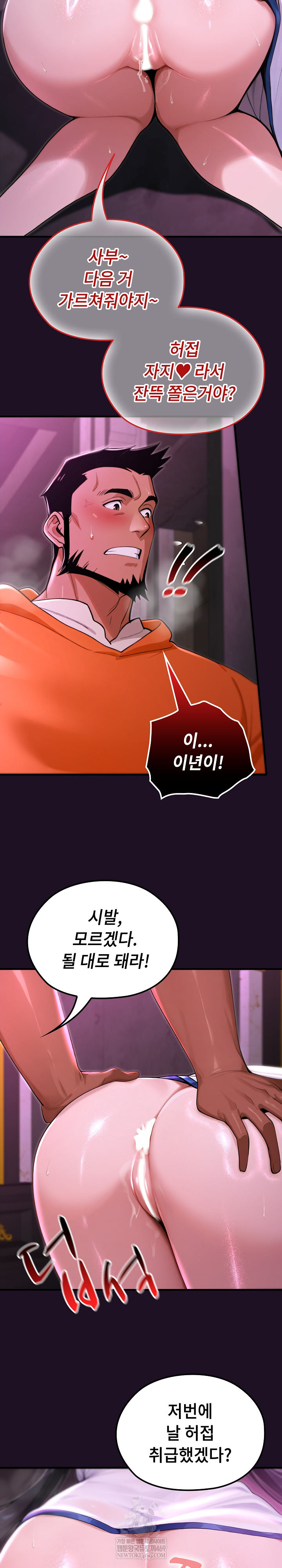 XX Dungeon Raw 21