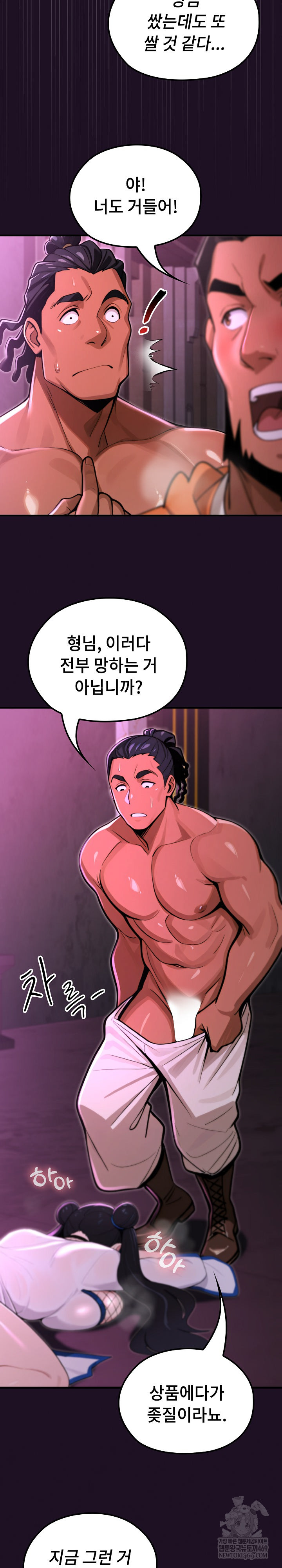 XX Dungeon Raw 24