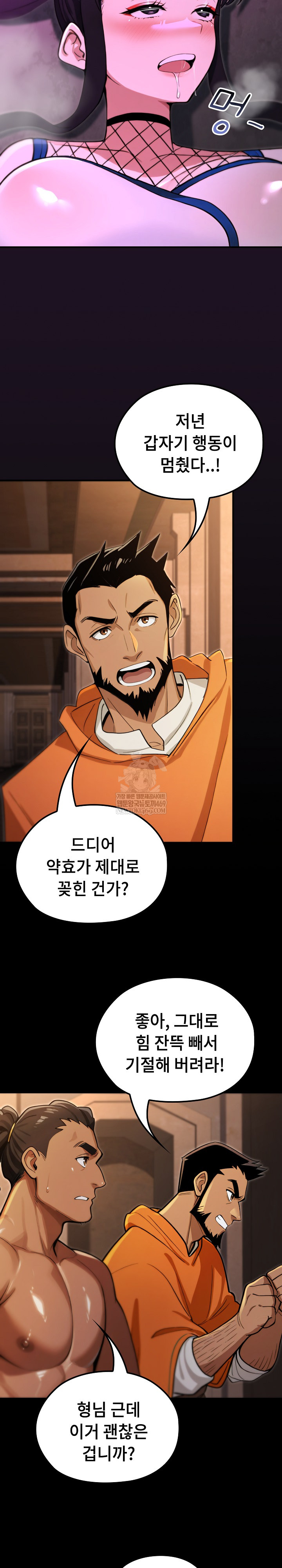XX Dungeon Raw 6