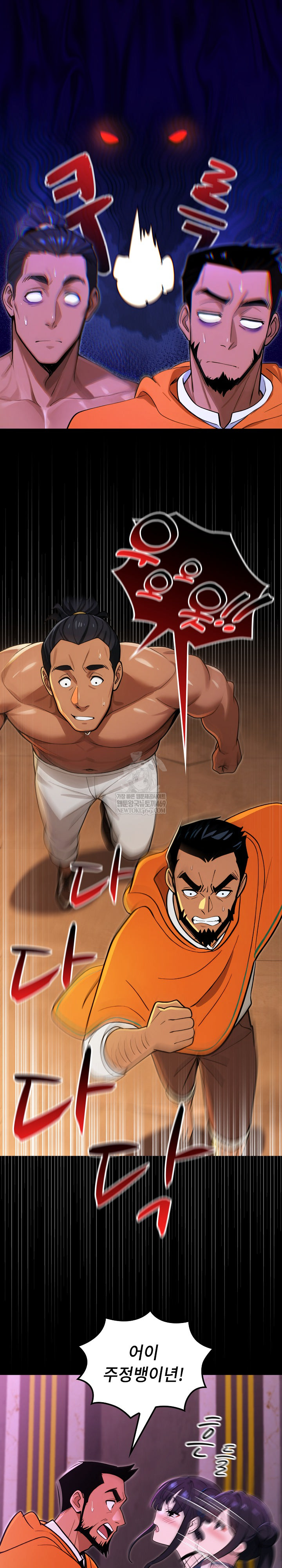 XX Dungeon Raw 9