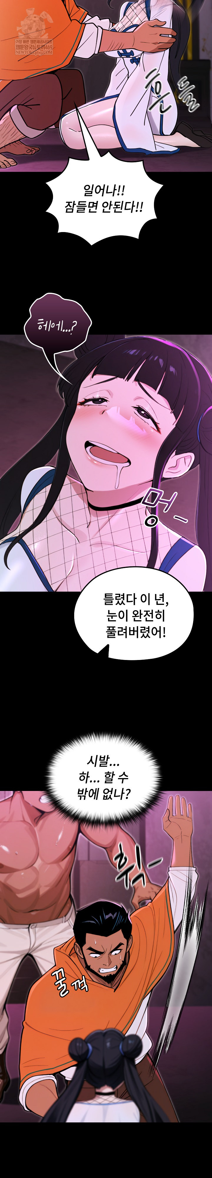 XX Dungeon Raw 10