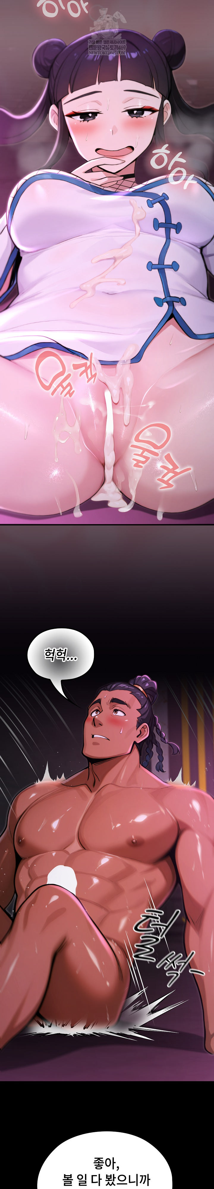XX Dungeon Raw 13