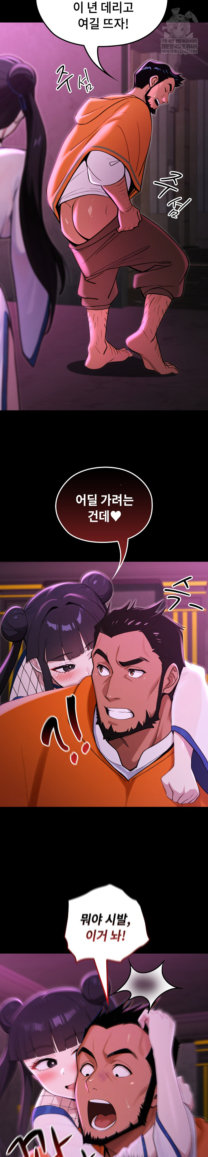 XX Dungeon Raw 14