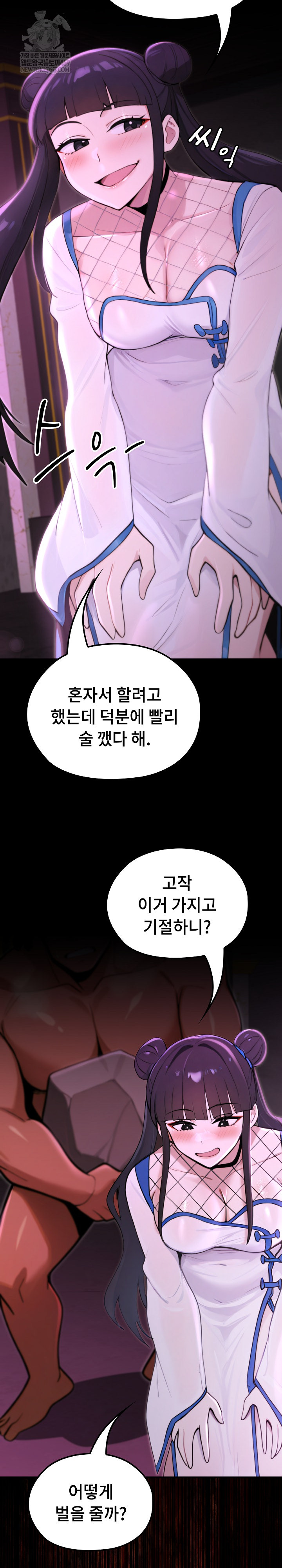 XX Dungeon Raw 16