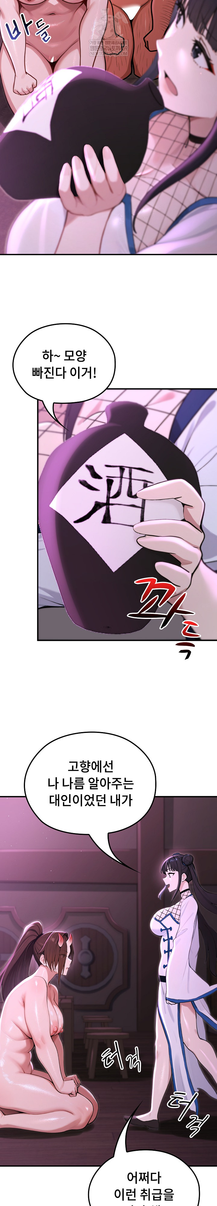 XX Dungeon Raw 29