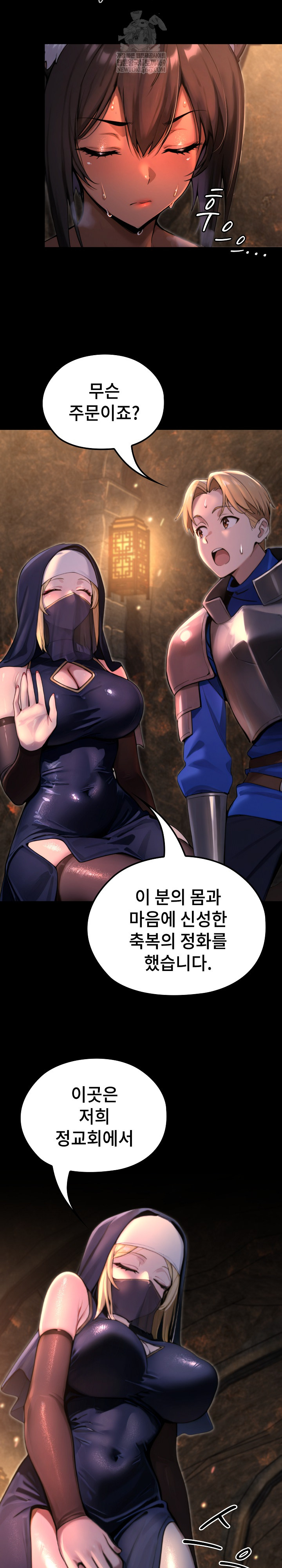 XX Dungeon Raw 34