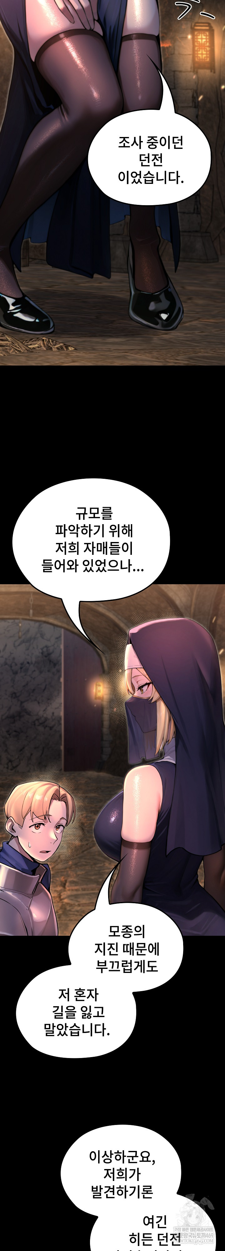 XX Dungeon Raw 35