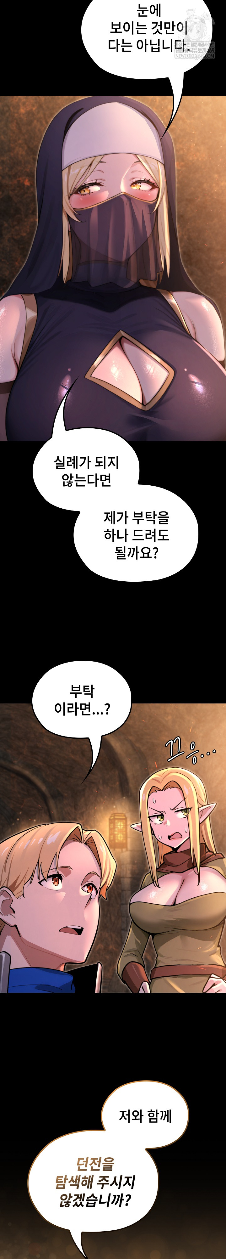 XX Dungeon Raw 37