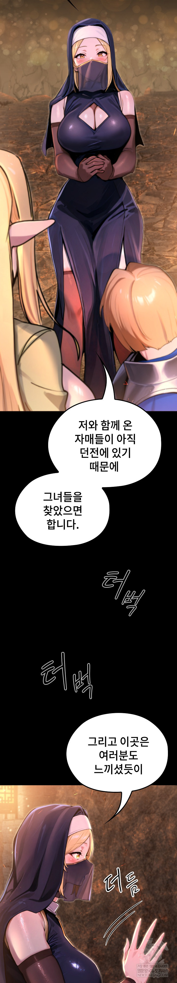 XX Dungeon Raw 38