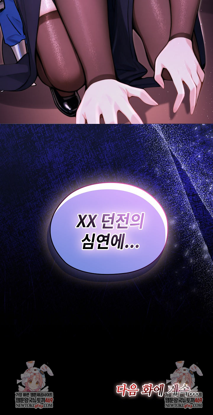 XX Dungeon Raw 43