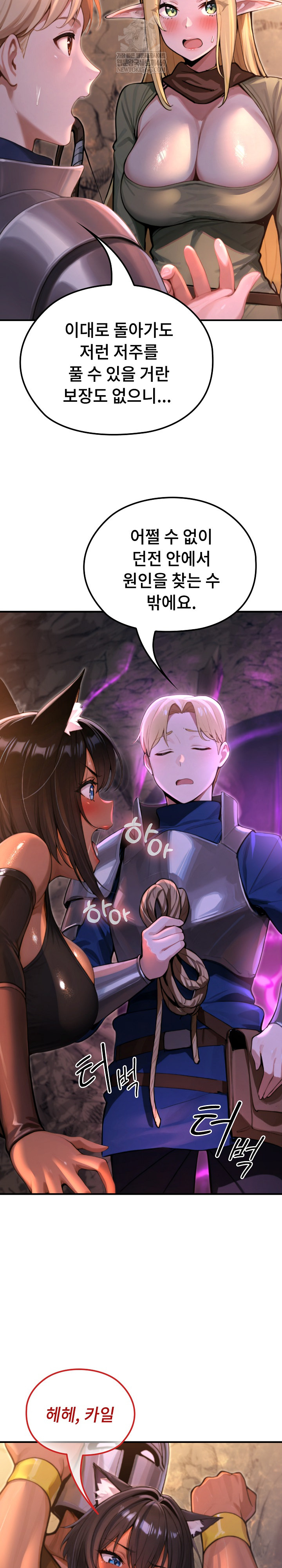 XX Dungeon Raw 8