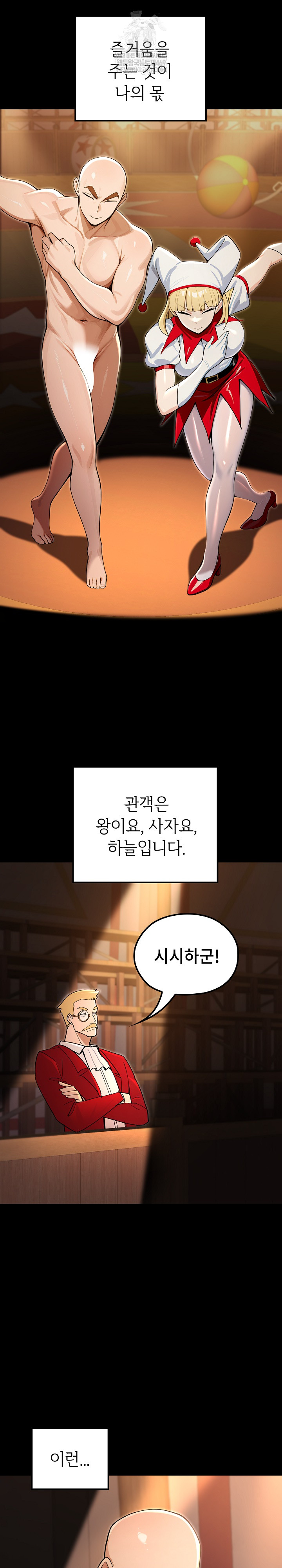 XX Dungeon Raw 13