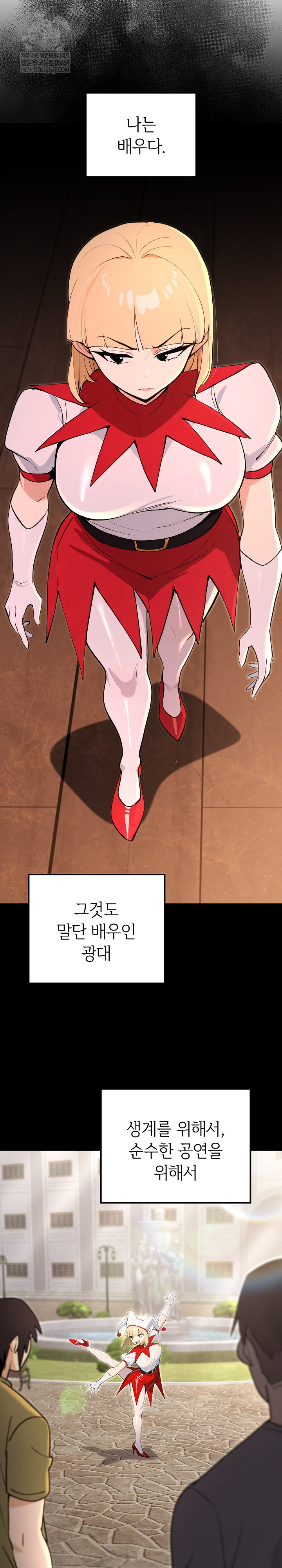 XX Dungeon Raw 26