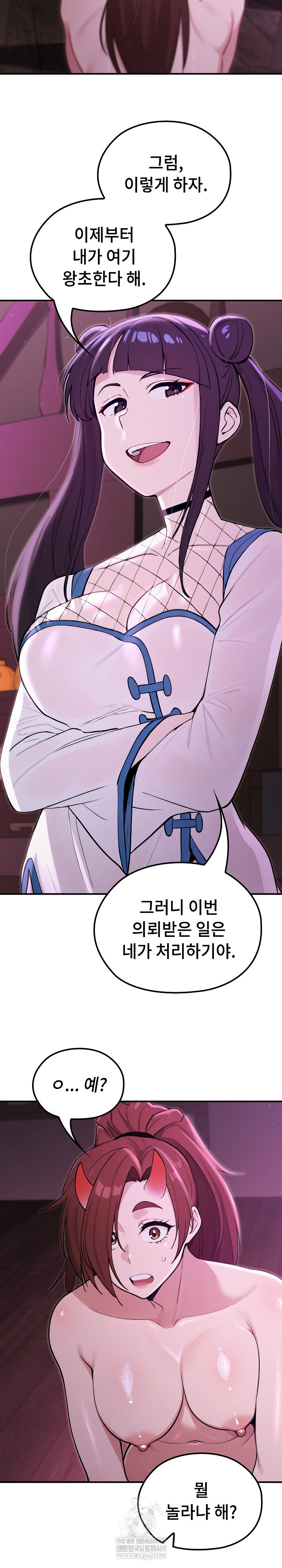 XX Dungeon Raw 4