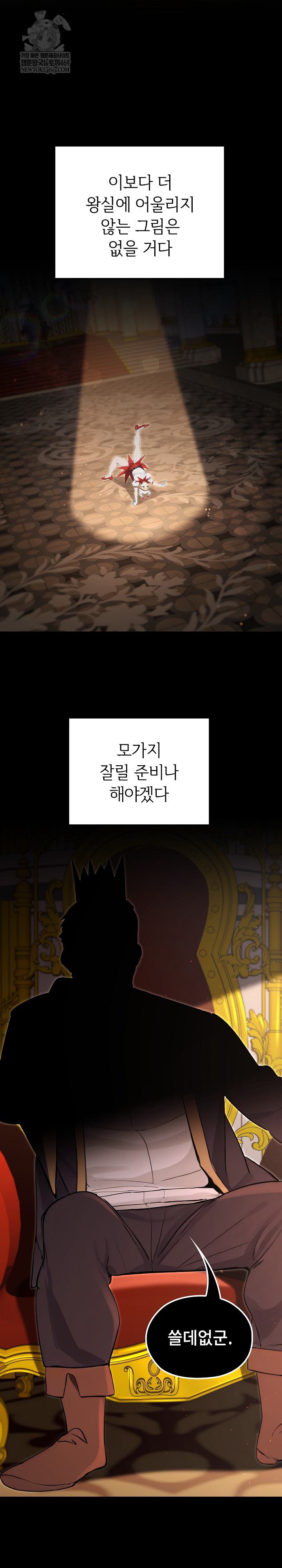 XX Dungeon Raw 31
