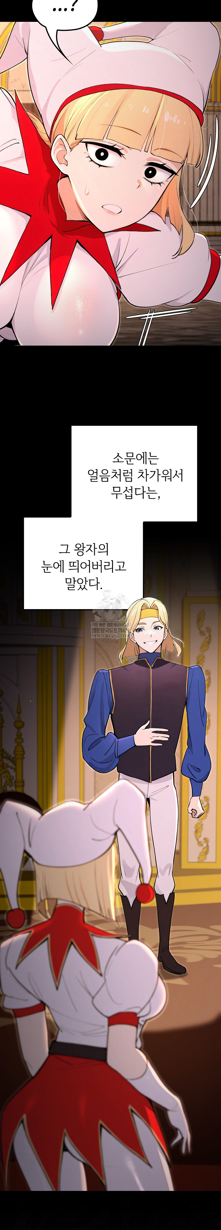 XX Dungeon Raw 33