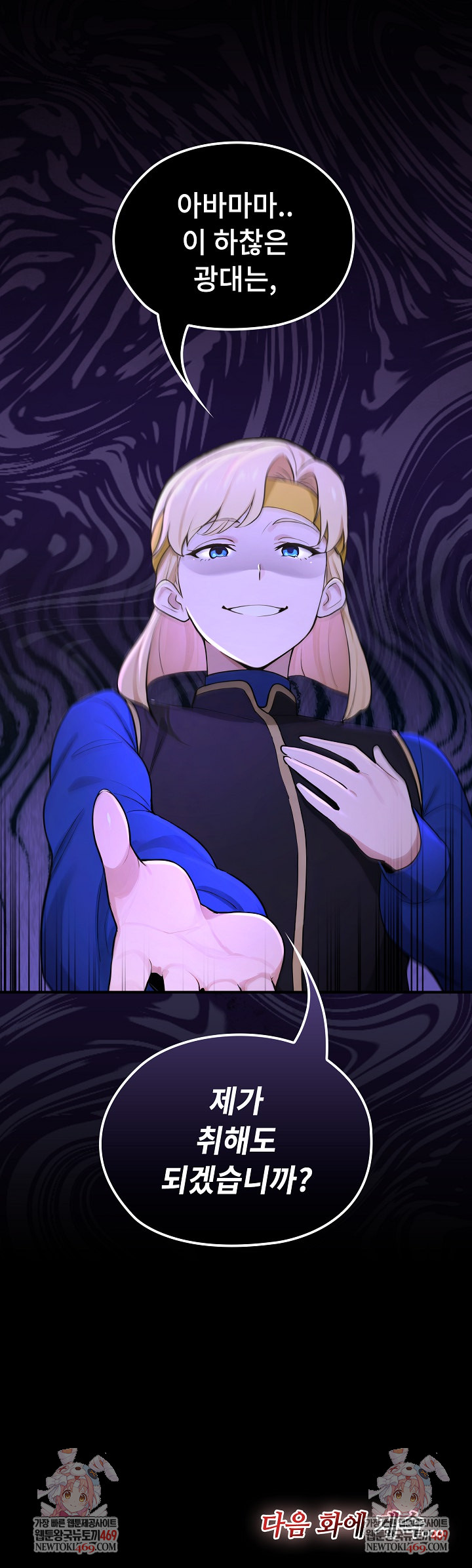 XX Dungeon Raw 34