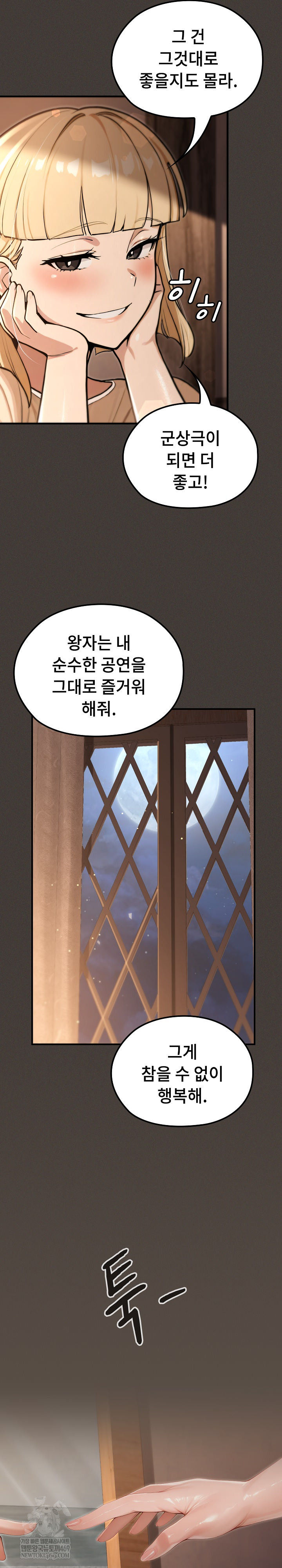 XX Dungeon Raw 11