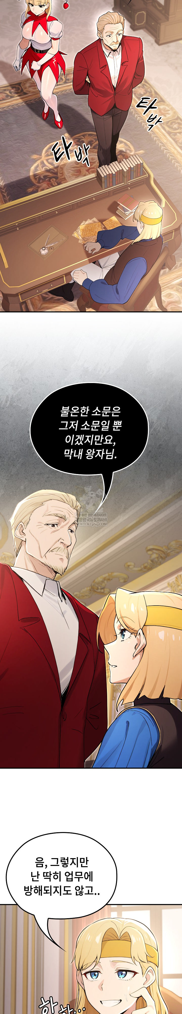 XX Dungeon Raw 19