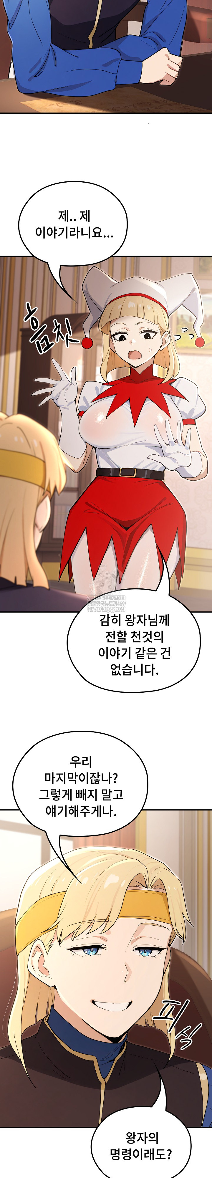 XX Dungeon Raw 26