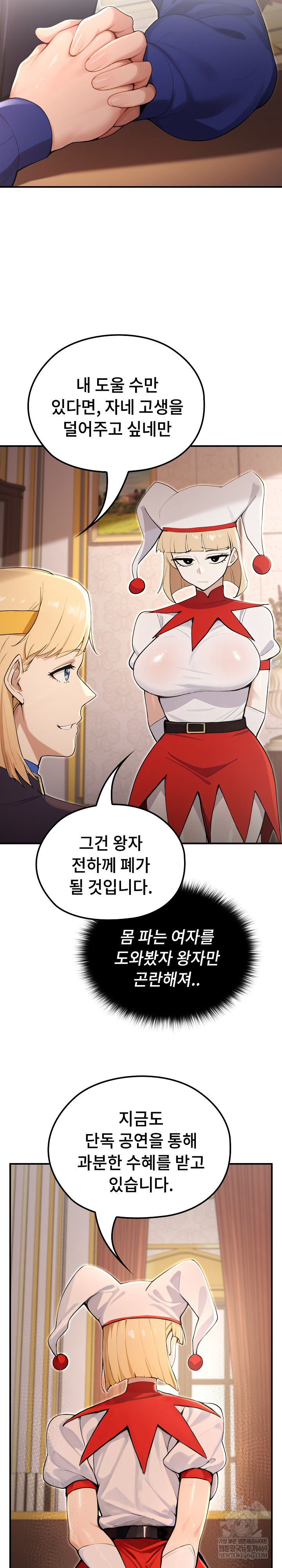 XX Dungeon Raw 28