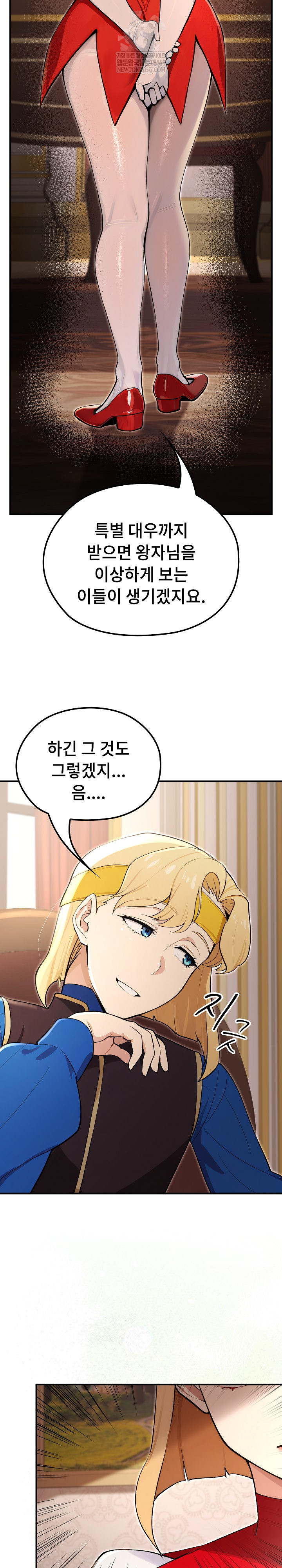 XX Dungeon Raw 29