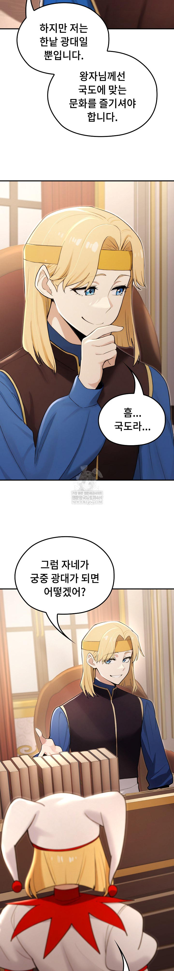 XX Dungeon Raw 4