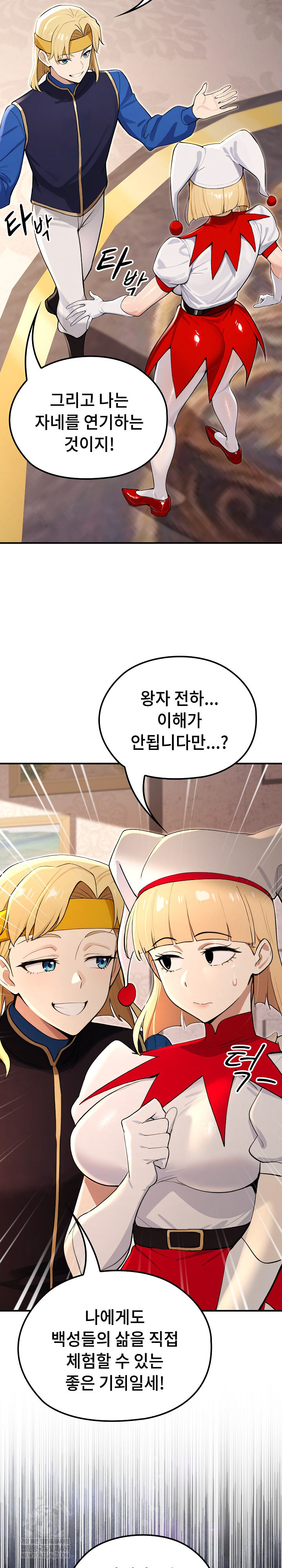 XX Dungeon Raw 32