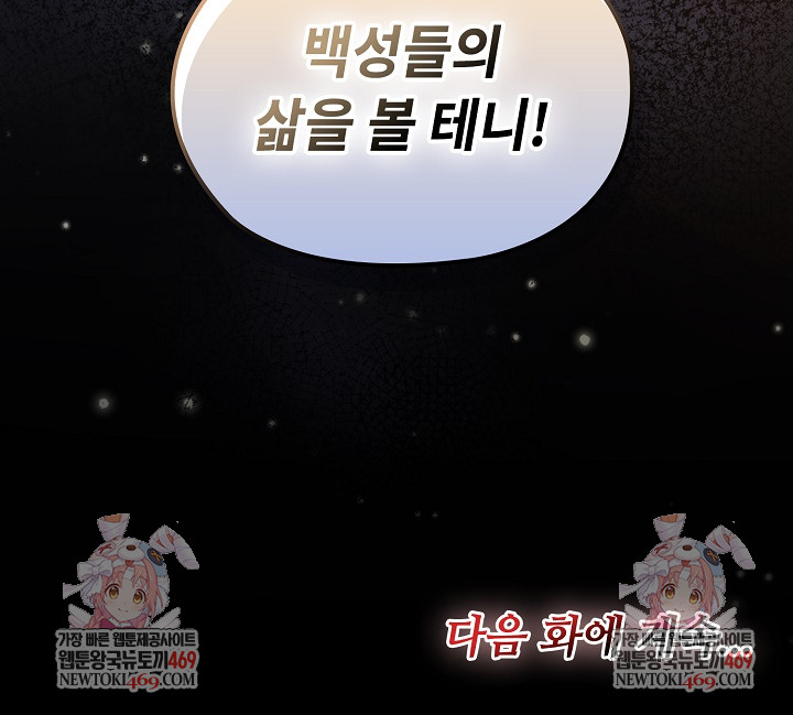 XX Dungeon Raw 34
