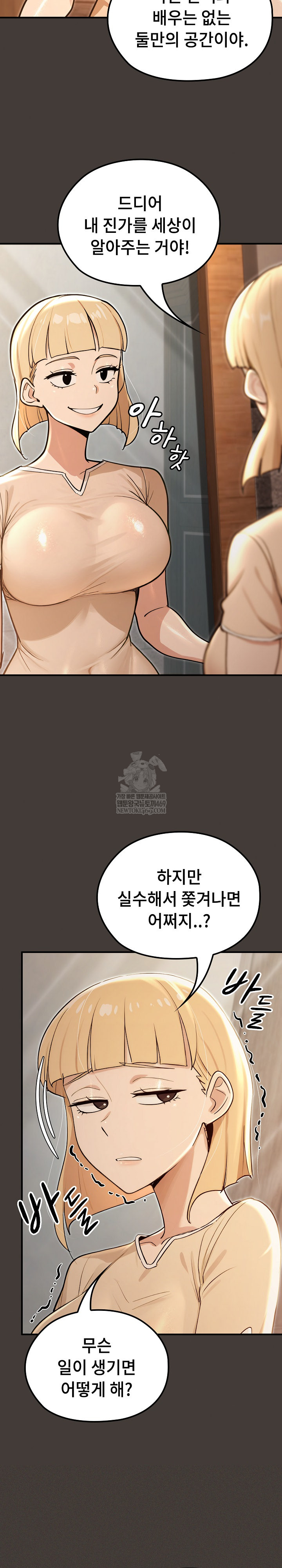 XX Dungeon Raw 10